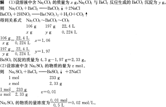 2024年湖南成考高起点理化综合基础试题及答案二(图9)