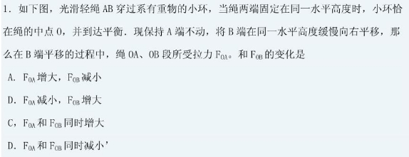 2023年湖南成人高等学校招生全国统一考试物理化学真题及答案（回忆版）