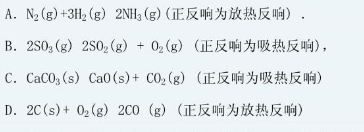 2023年湖南成人高等学校招生全国统一考试物理化学真题及答案（回忆版）(图9)