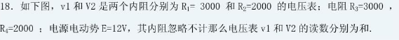 2023年湖南成人高等学校招生全国统一考试物理化学真题及答案（回忆版）(图11)