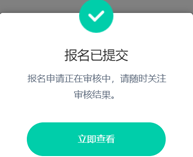 湖南中医药大学2024年成人高考毕业考试实名认证与考试操作指南(图7)