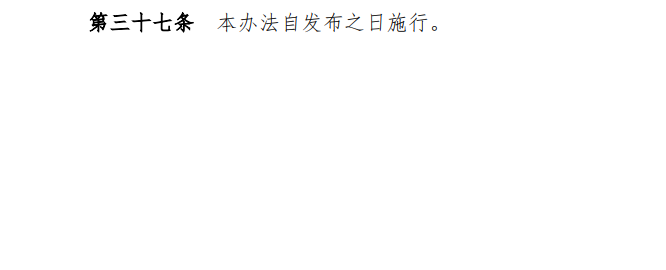 关于印发《湖南师范大学高等学历继续教育和高等教育自学考试本科毕业生学士学位水平考试实施办法》的通知(图10)