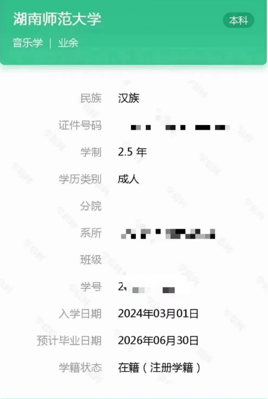 2024级湖南工商职业学院成人高考新生学籍可上网查询（附查询步骤）(图11)