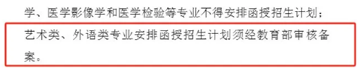 请注意，2024年学历教育改革逐步推进！请抓紧时间报名(图6)