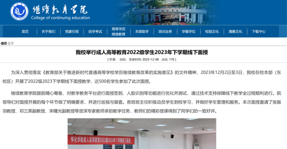 2024年湖南成人高考改革！函授取消倒计时，以后统称非脱产(图5)