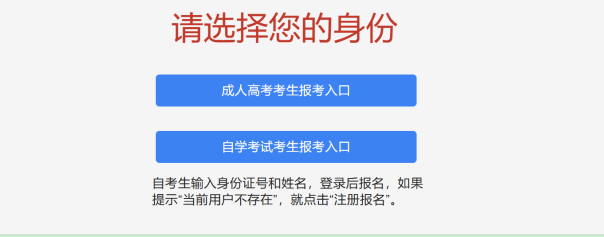 2025年湖南师范大学高等学历继续教育本科生学学士位外语水平考试报名流程(图1)