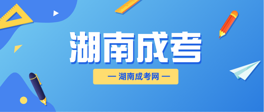 2025年湖南成考专升本英语常用短语六
