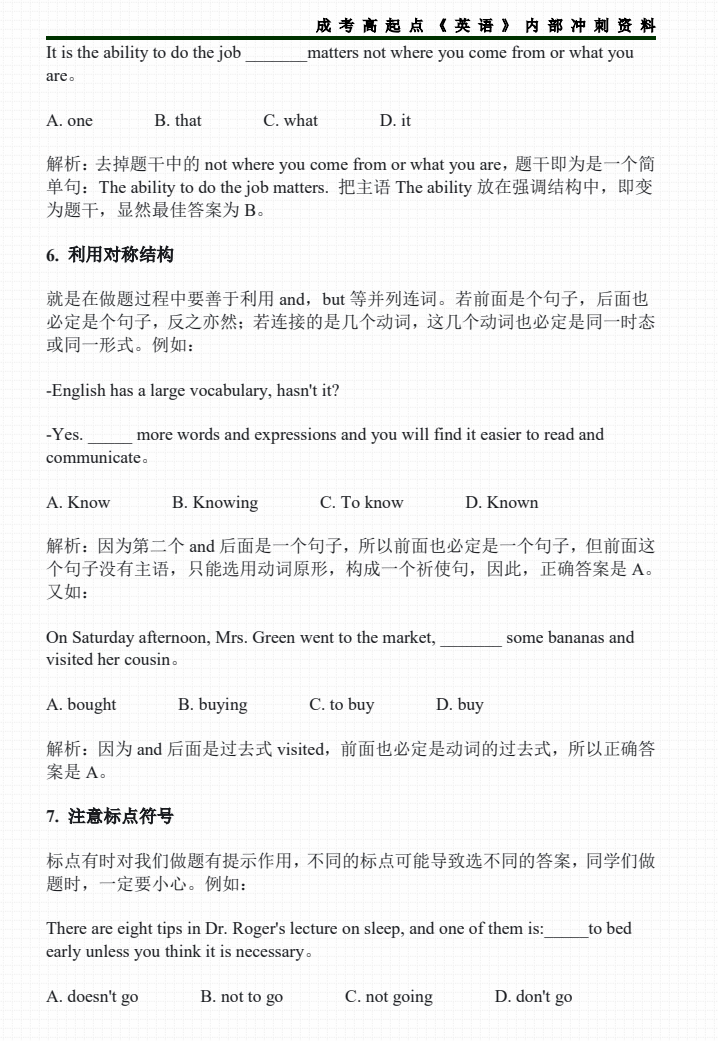 2025年湖南成考--高起点《英语》（考题技巧分析）(图4)