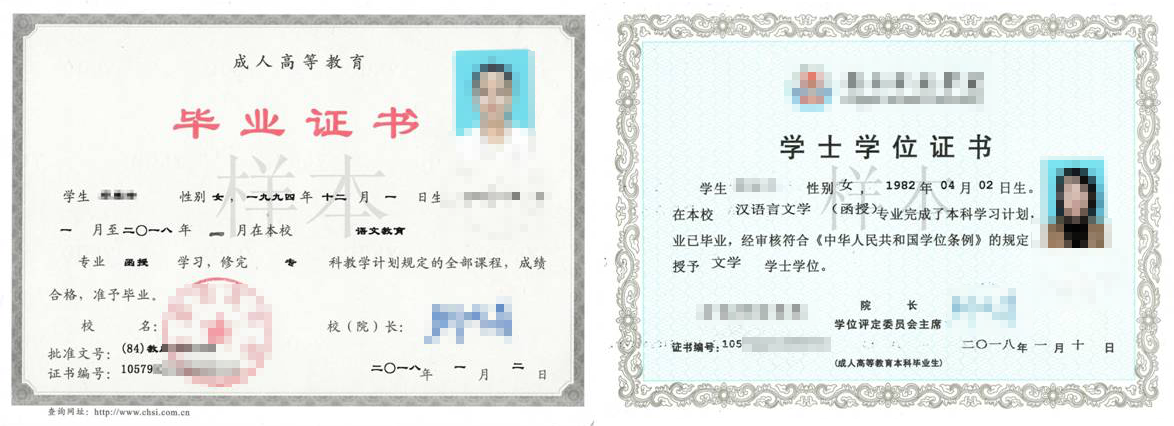 湖南成人高考毕业证书长什么样？(图2)