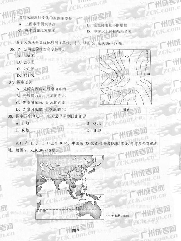 成人高考2012年统一考试史、地试题(图7)