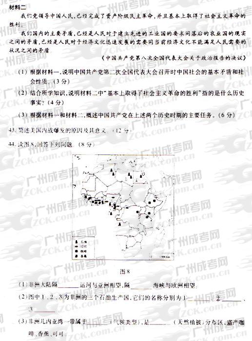 成人高考2009年统一考试物理、化学试题(图7)