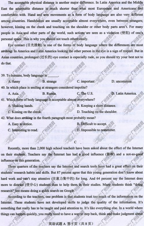 湖南省成人高考2014年统一考试英语真题A卷(图5)