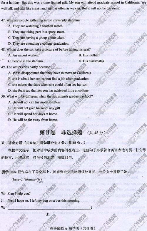 湖南省成人高考2014年统一考试英语真题A卷(图7)