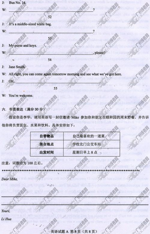 湖南省成人高考2014年统一考试英语真题A卷(图8)