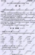 湖南省成人高考2014年统一考试英语真题B卷
