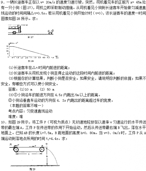 2015成人高考高升专（理化综合）练习题及答案(图5)