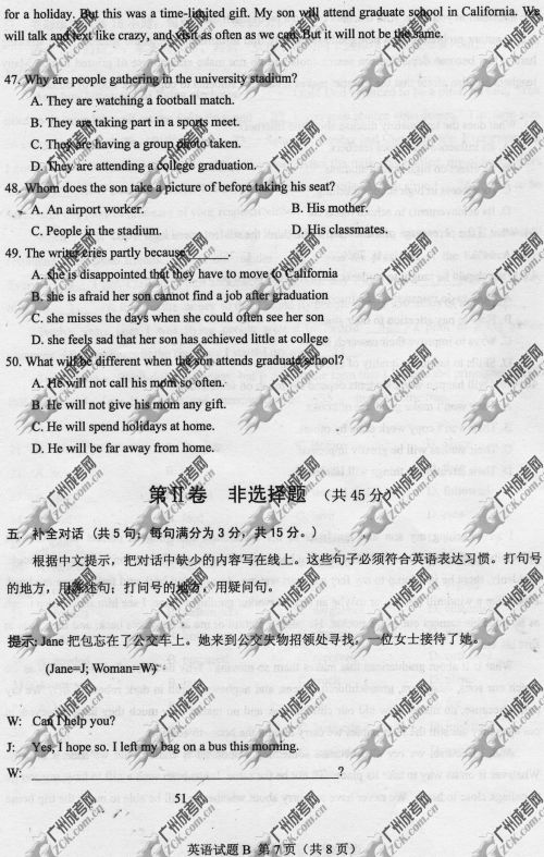 湖南省成人高考2014年统一考试英语真题B卷(图7)