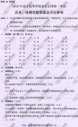 湖南省成人高考2014年统一考试文科综合真题B卷参