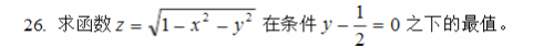 2017成人高考专升本高数试题及答案分析(图25)