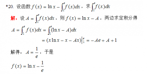 2017成人高考专升本高数试题及答案分析(图13)