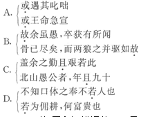 成人高考专升本大学语文模拟试题及答案三(2(图1) 成人高考专升本大学语文模拟试题及答案三(2(图1)