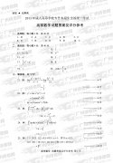 成人高考2013年统一考试专升本高等数学试题答案