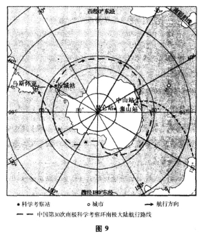 2016年湖南成人高考高起点史地综合考试真题及答(图9)