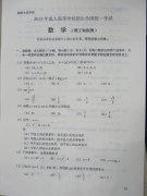 2012成人高考试题及答案—理工类数学试卷(高中起