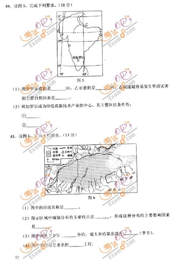 2010成人高考高起点历史地理试题及答案