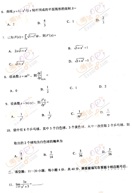 2010成人高考专升本高数(二)试题及答案